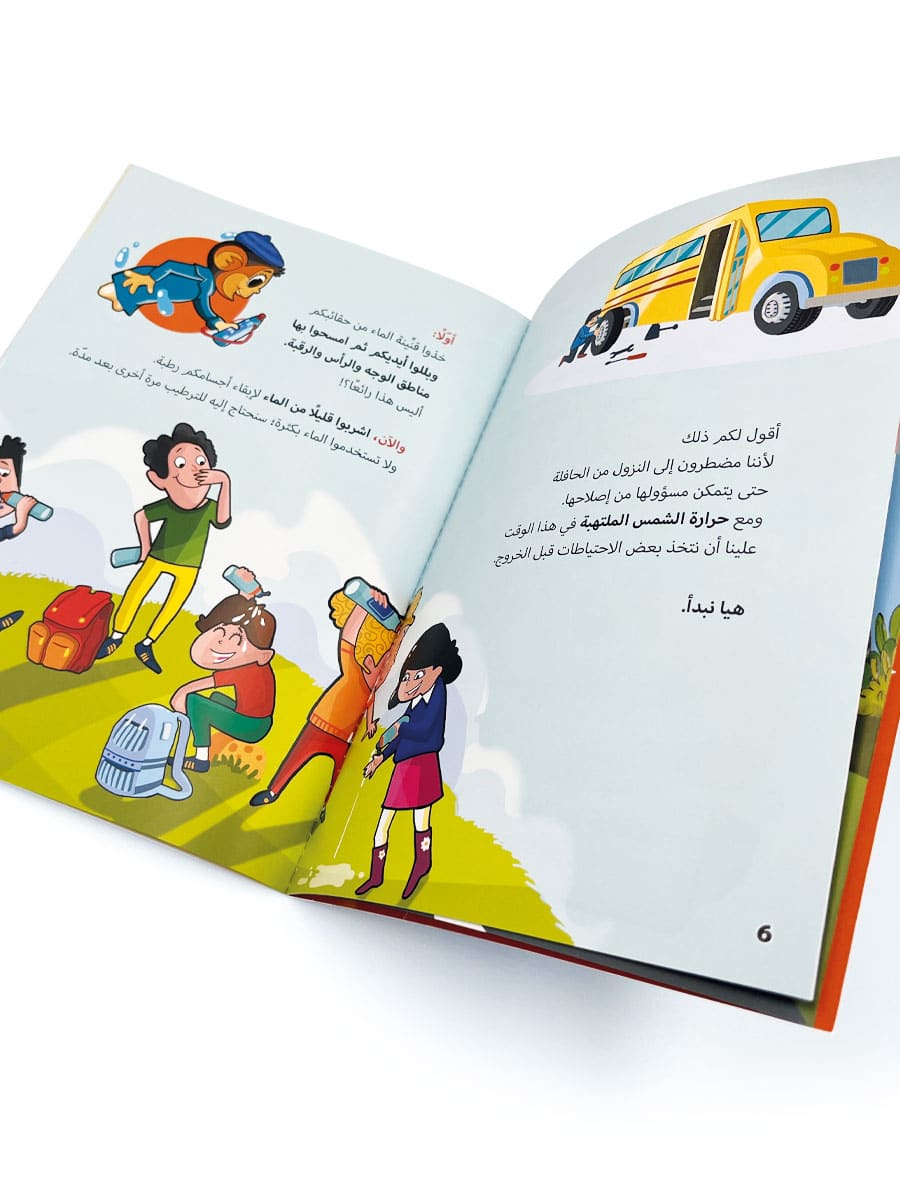 اسأل جاك(قصة قصيرة للأطفال مكتوبة تعليمية) – 4 قصص