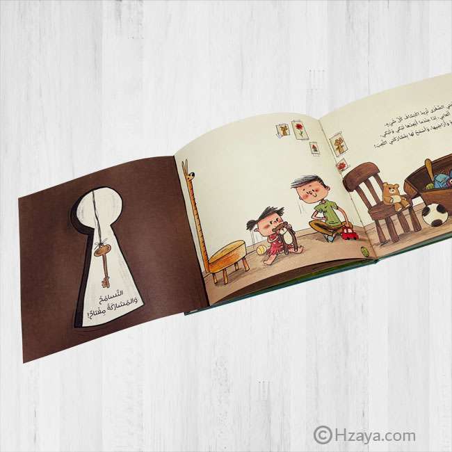 كتاب مفاتيح - قصة قصيرة للاطفال لتعلم المشاعر