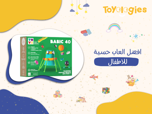 افضل العاب حسية للاطفال