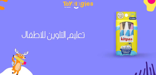 تعليم التلوين للاطفال