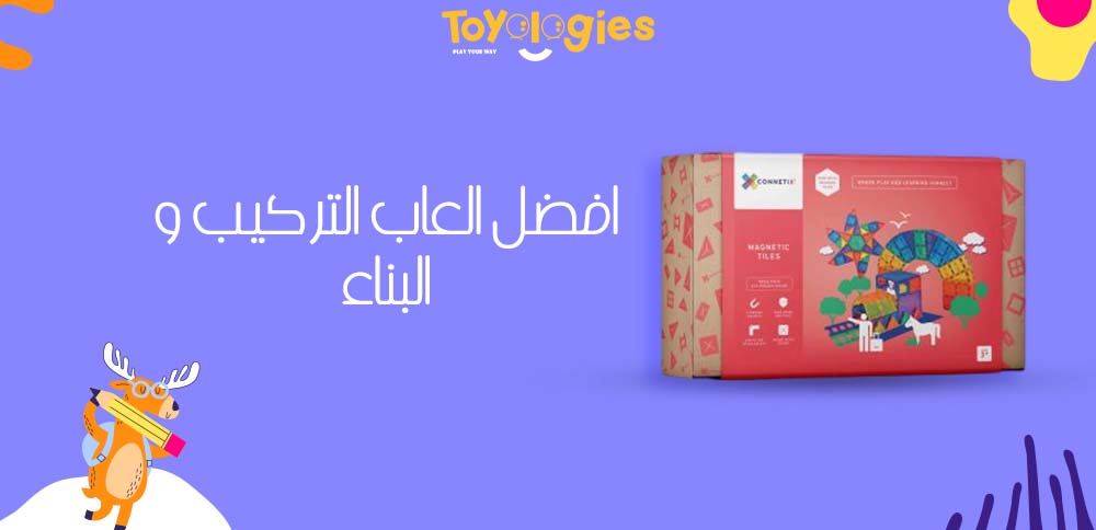 افضل العاب التركيب و البناء