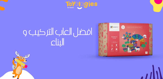 افضل العاب التركيب و البناء
