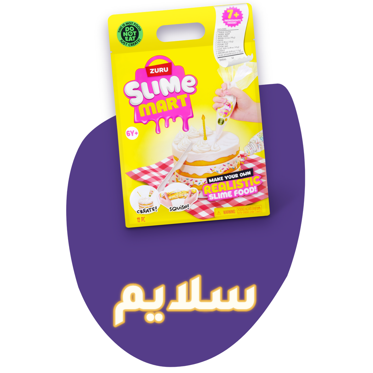 السلايم و الصلصال