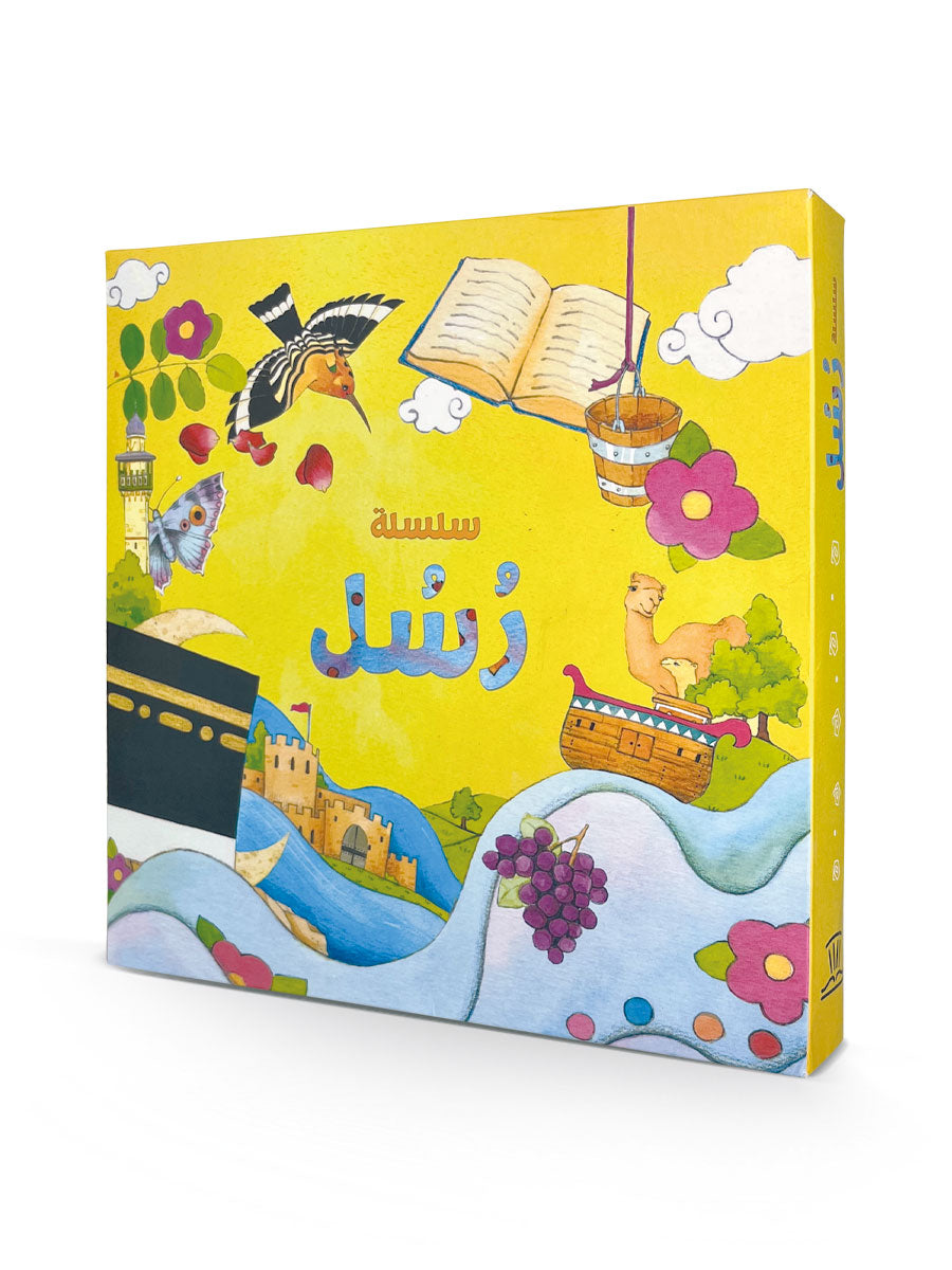 كتب قصص الانبياء للاطفال 