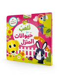 كتاب حيوانات مصورة للاطفال

