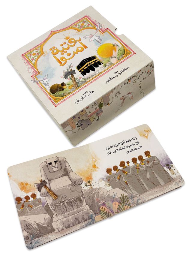 المكتبة القرانية- فتية آمنوا