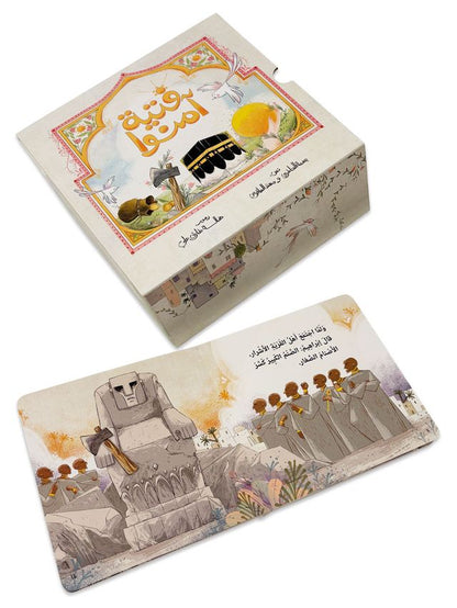 المكتبة القرانية- فتية آمنوا