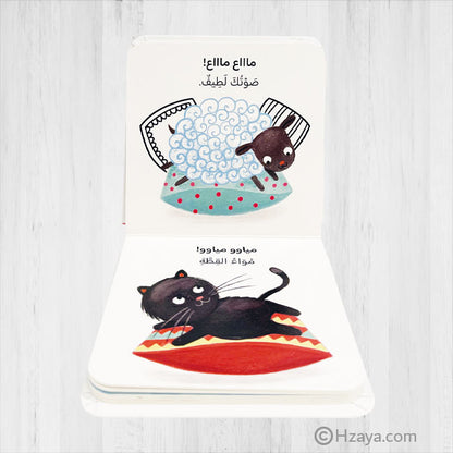Farm animal sounds learning game