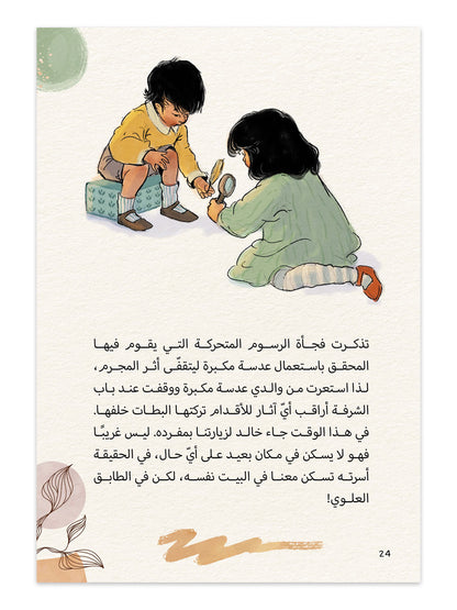 قصة قصيرة للاطفال بالعربية
