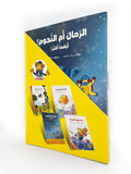 قصة قصيرة للأطفال مكتوبة تعليمية

