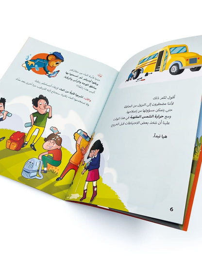 اسأل جاك(قصة قصيرة للأطفال مكتوبة تعليمية) – 4 قصص