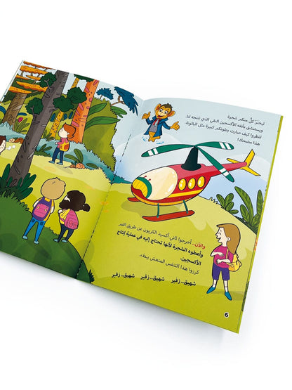 اسأل جاك(قصة قصيرة للأطفال مكتوبة تعليمية) – 4 قصص