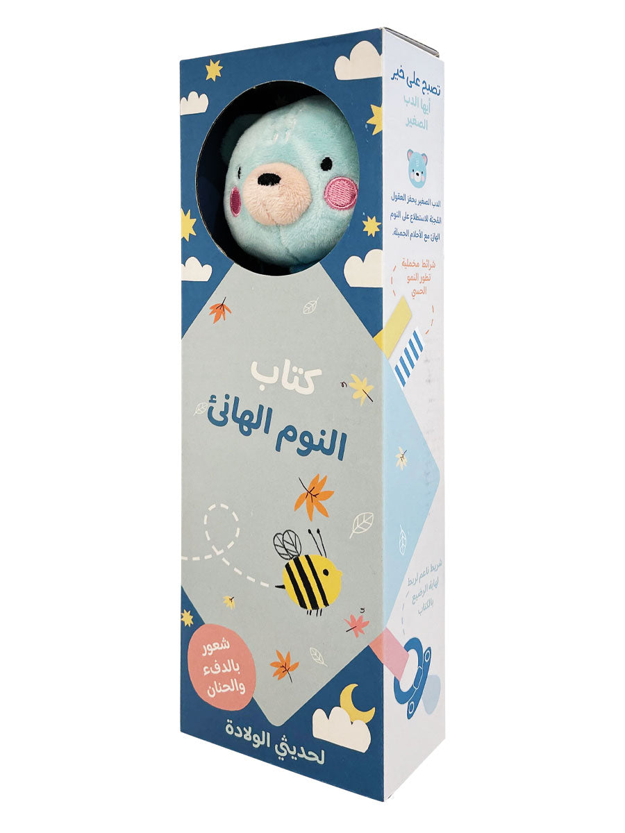 كتاب حسي قماشي للصغار - الدب الصغير
