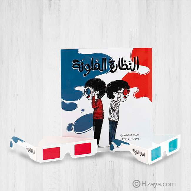 قصة عن الصداقة قصيرة جدا للاطفال
