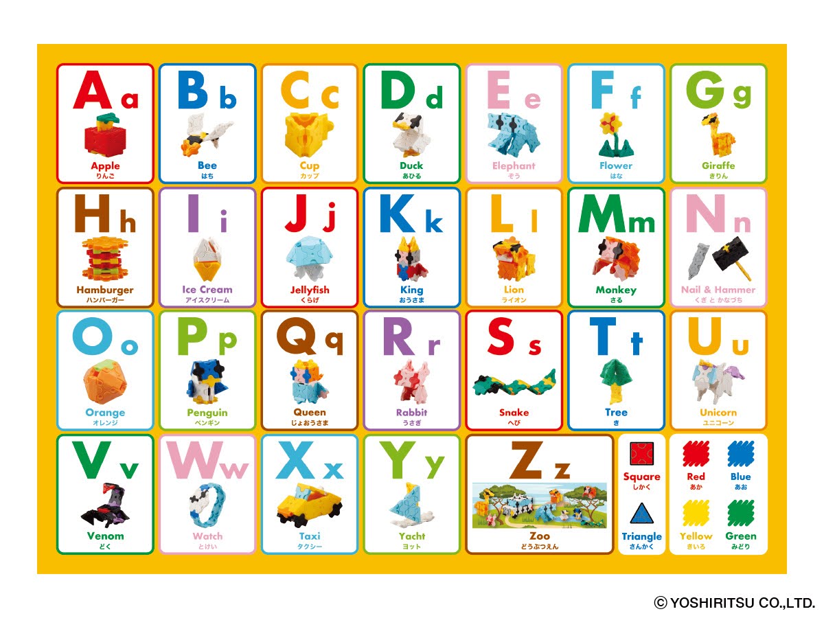 العاب لاك ABC