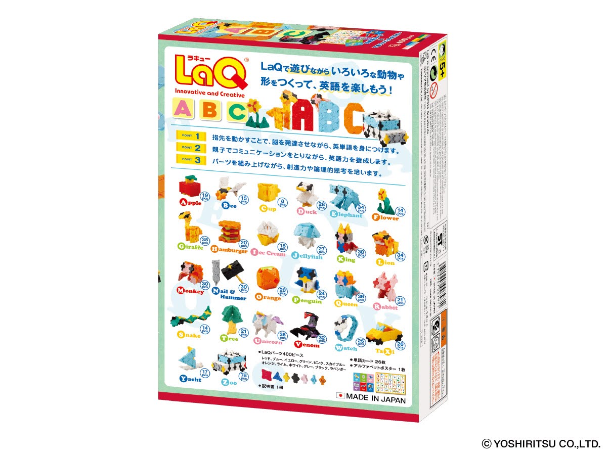 العاب لاك ABC