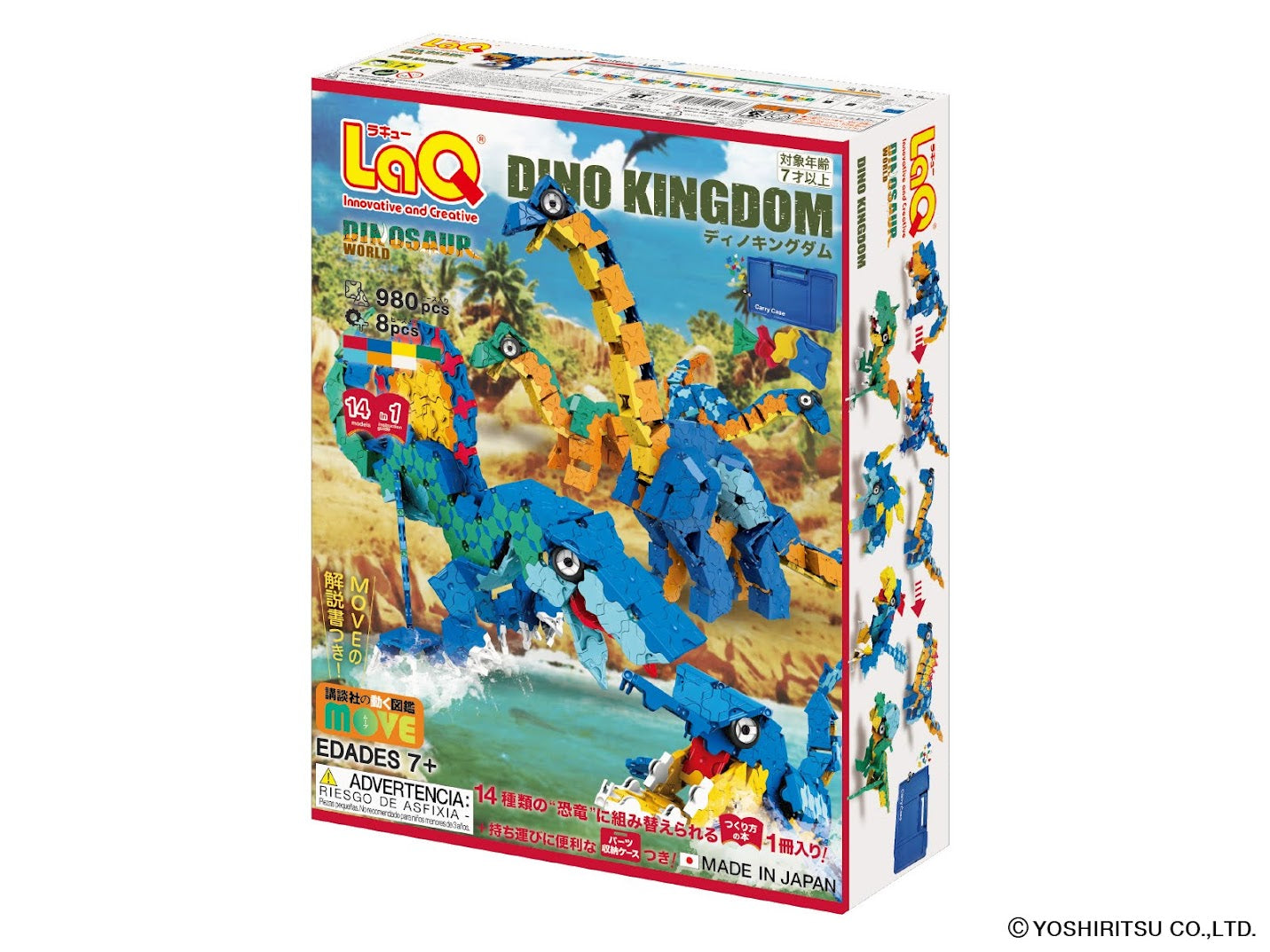 لعبة تركيب لسن 7 سنوات ديناصورات