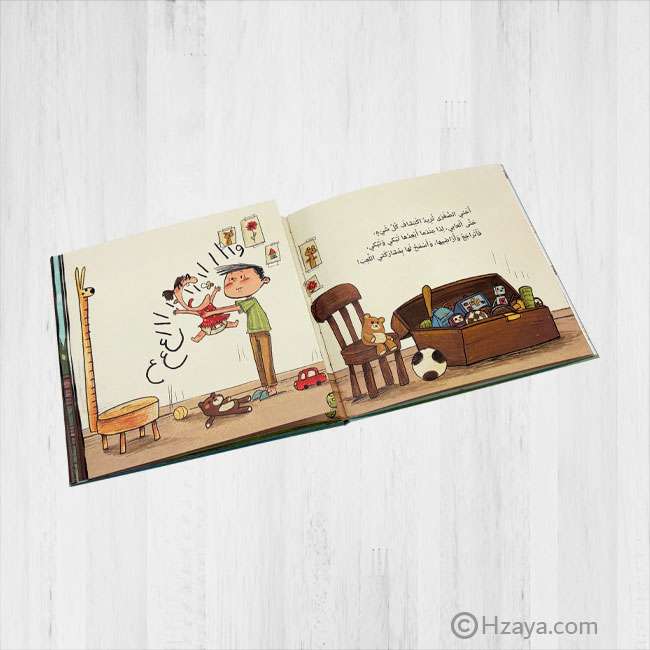 كتاب مفاتيح - قصة قصيرة للاطفال لتعلم المشاعر