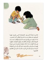 ⁦يوميات سارة⁩ - الصورة ⁦3⁩