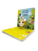 ⁦نتجول في الغابة⁩ - الصورة ⁦2⁩