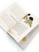 ⁦يوميات سارة⁩ - الصورة ⁦2⁩