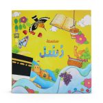 كتب قصص الانبياء للاطفال