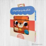 شكل وامرح مع الحيوانات – حيوانات المنزل