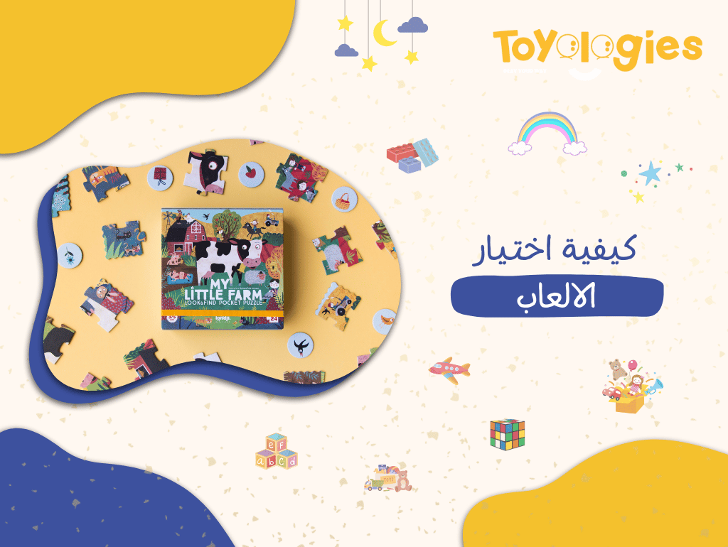 كيفية اختيار الالعاب