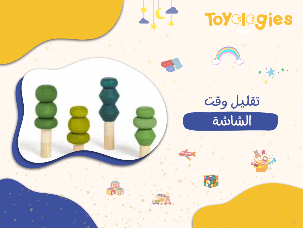 تقليل وقت الشاشة